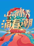 海报背景